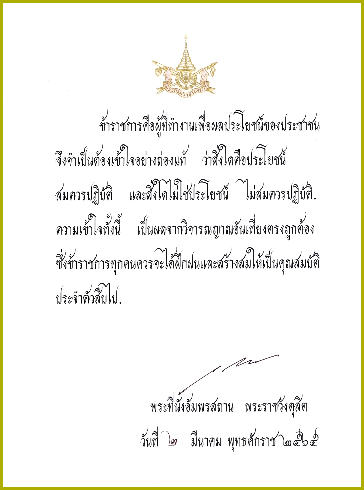 01042565