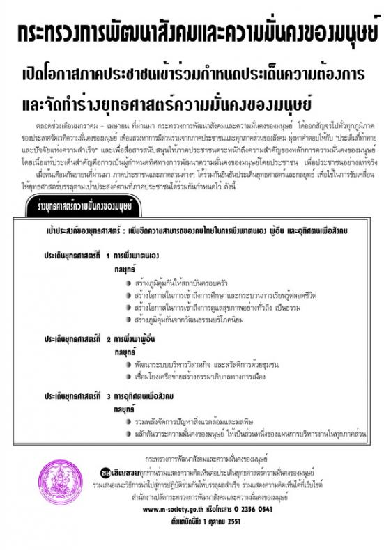 พม.ขอเชิญร่วมแสดง�