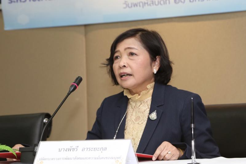 ปลัด พม. ร่วมพิธีล�