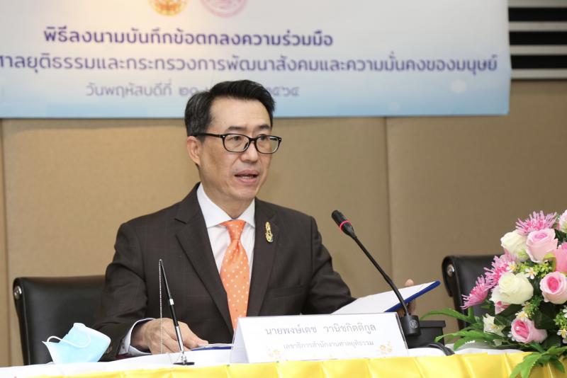 ปลัด พม. ร่วมพิธีล�