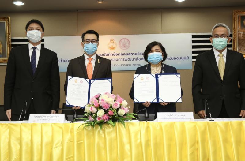 ปลัด พม. ร่วมพิธีล�