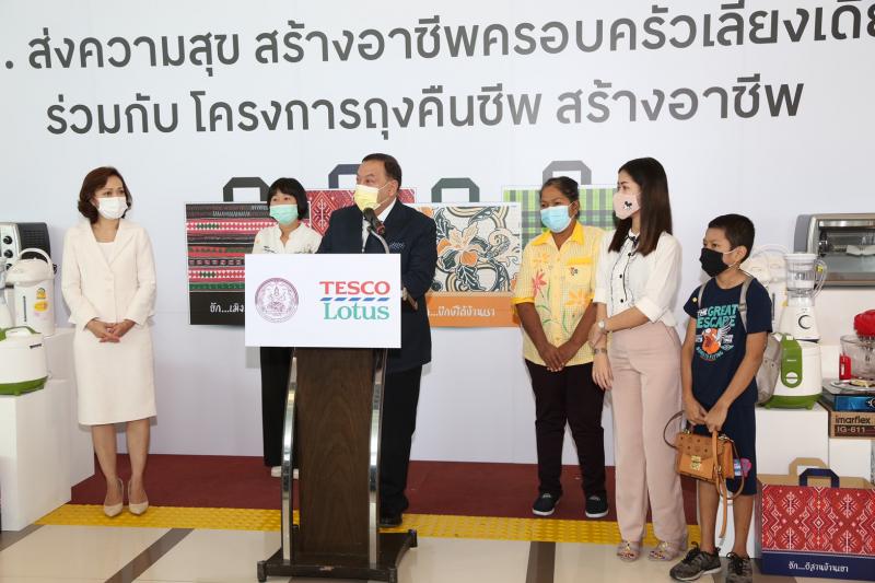รมว. พม. เป็นประธาน�