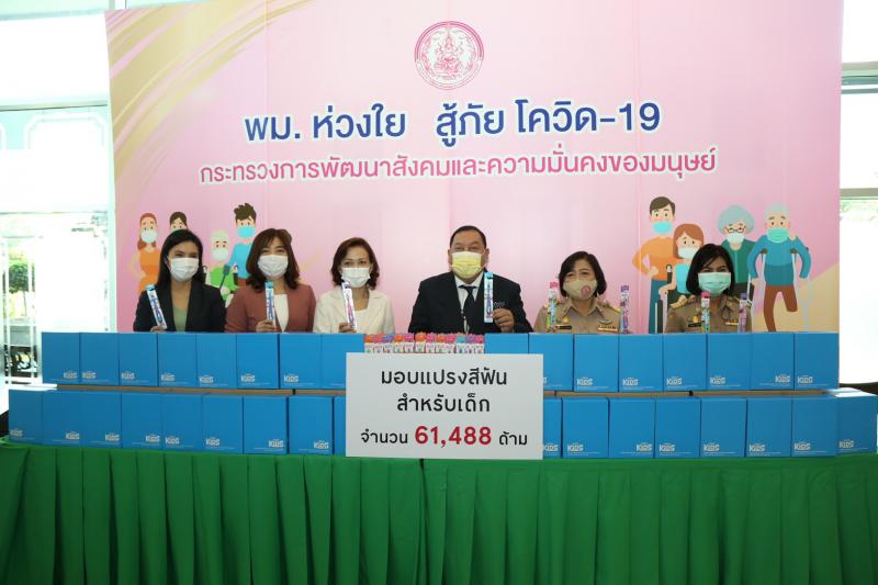 รมว. พม. เป็นประธาน�