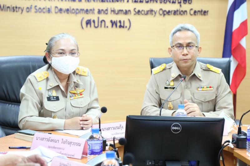 รองปลัด พม. เป็นปร�