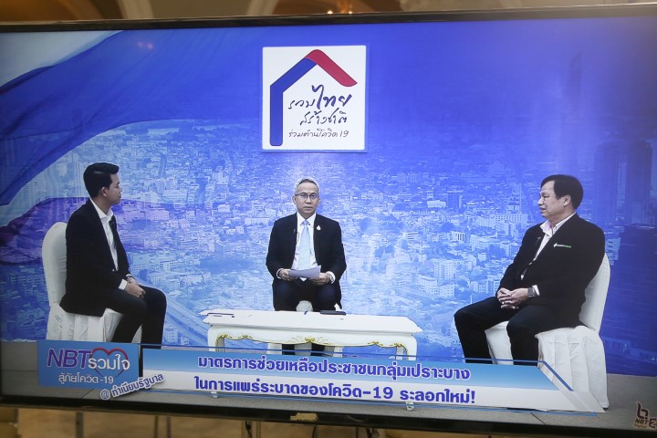 รองปลัด พม. ให้สัม�