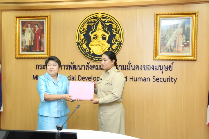 รองปลัด พม. เป็นปร�
