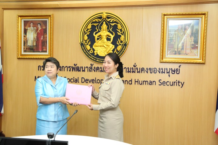 รองปลัด พม. เป็นปร�