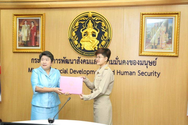 รองปลัด พม. เป็นปร�