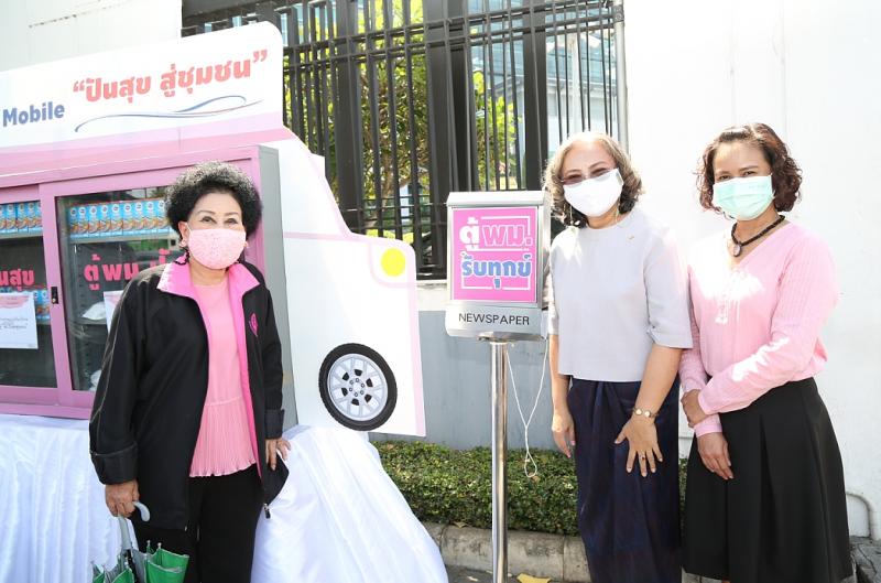 รองปลัด พม. ติดตาม�