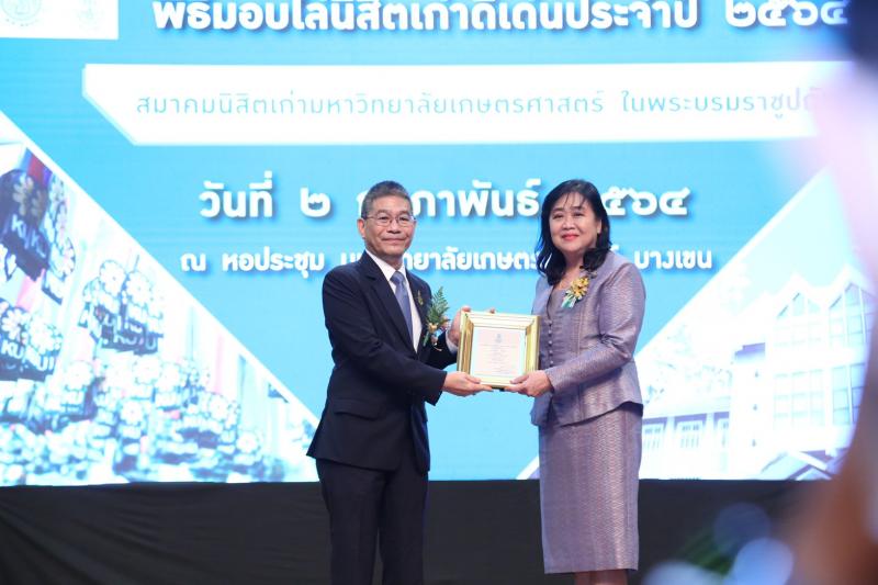 ปลัด พม. เข้ารับมอ�