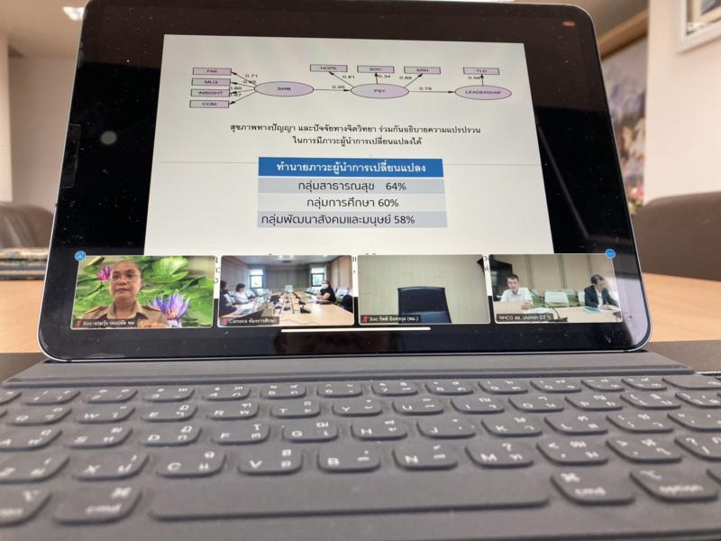 รองปลัด พม. ร่วมกา�