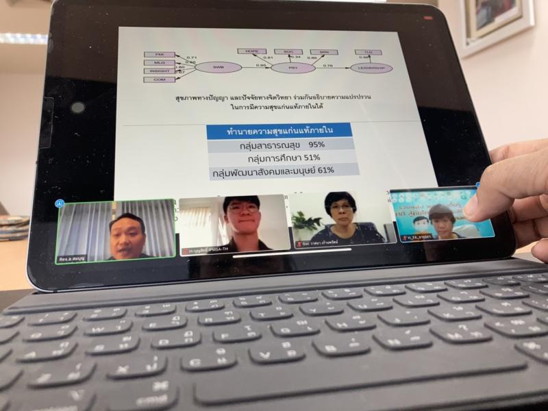 รองปลัด พม. ร่วมกา�