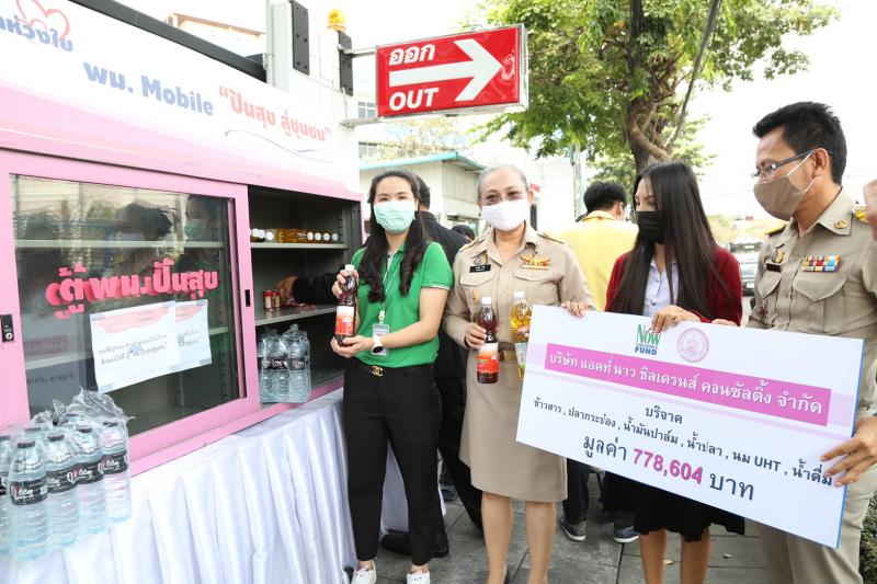 รองปลัด พม. เป็นปร�
