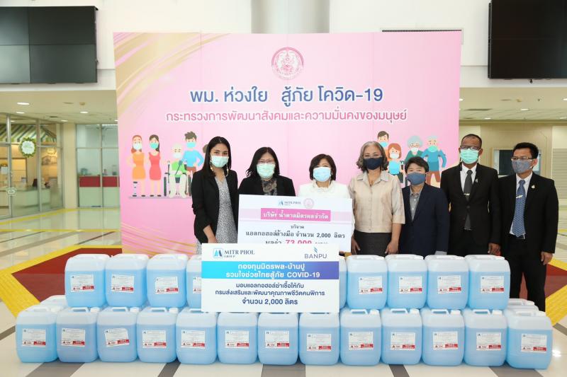 ปลัด พม. เป็นประธา�