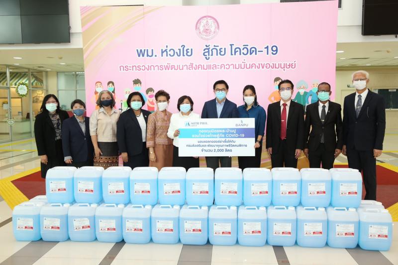 ปลัด พม. เป็นประธา�