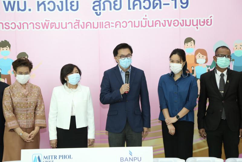 ปลัด พม. เป็นประธา�