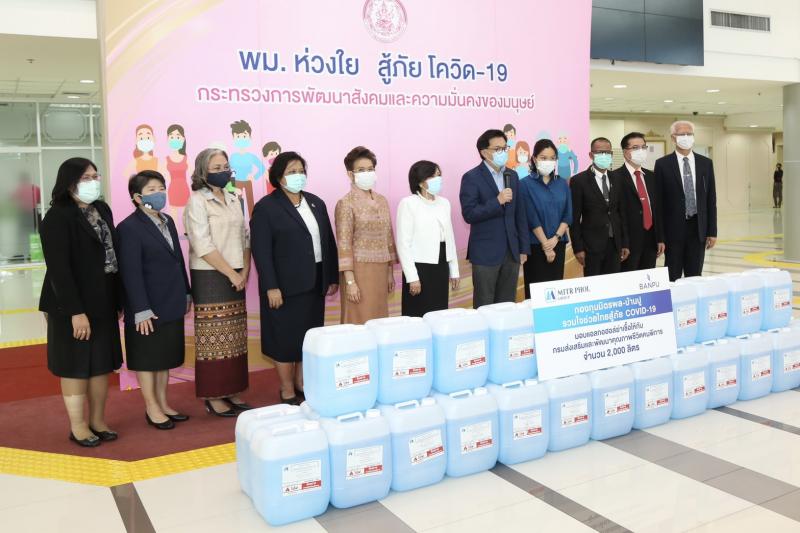 ปลัด พม. เป็นประธา�