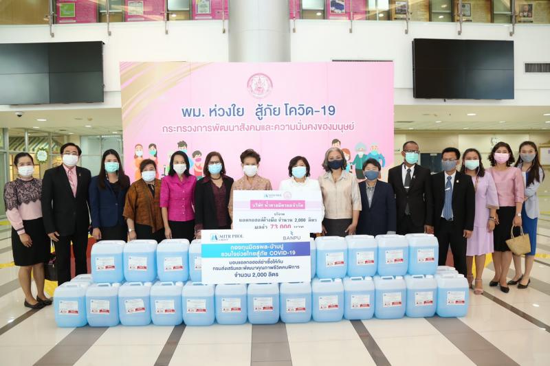 ปลัด พม. เป็นประธา�