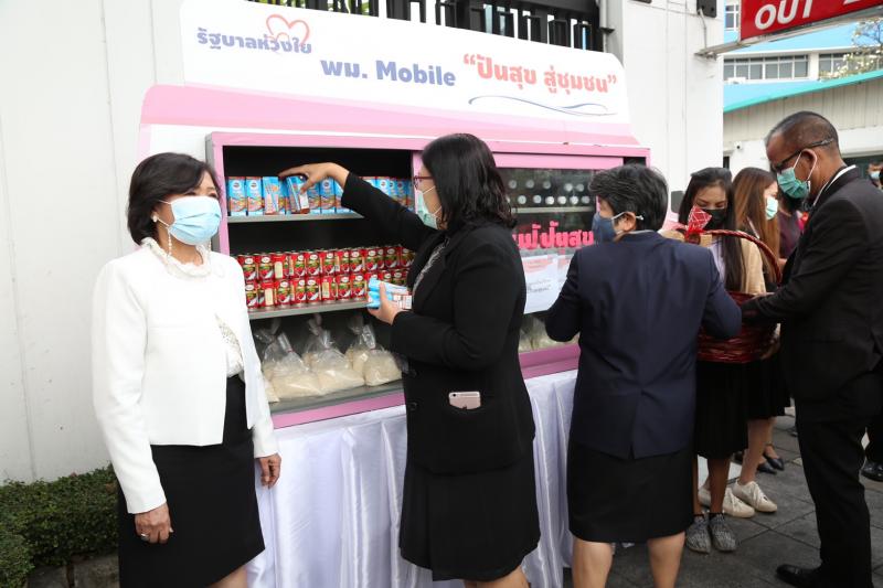ปลัด พม. เป็นประธา�