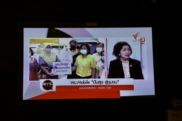 ปลัด พม. ร่วมสนทนา�
