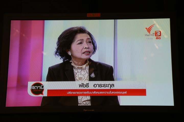 ปลัด พม. ร่วมสนทนา�