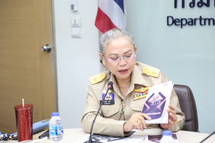 รองปลัด พม. เป็นปร�