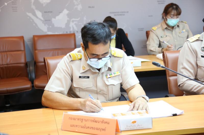 รองปลัด พม. เป็นปร�