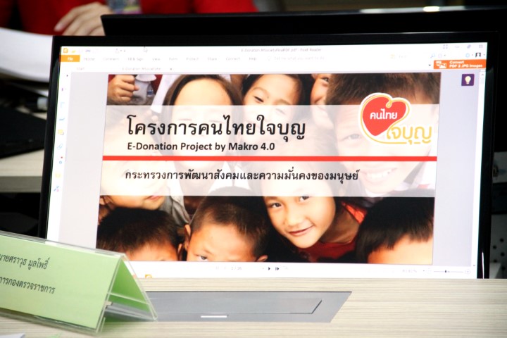 รองปลัด พม. เป็นปร�
