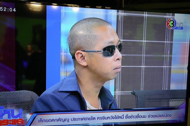 รองปลัด พม. ให้สัม�