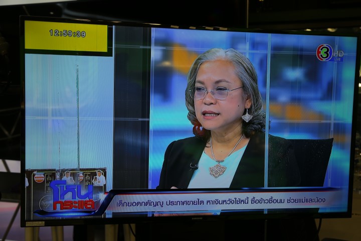 รองปลัด พม. ให้สัม�