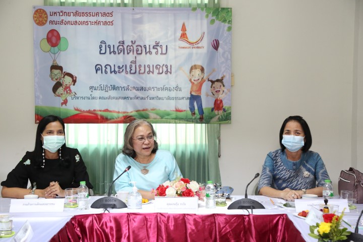 รองปลัด พม. เป็นปร�