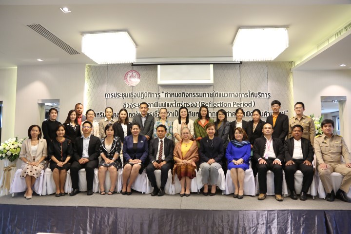 รองปลัด พม. เป็นปร�