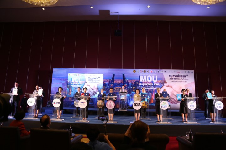 รองปลัด พม. เข้าร่�