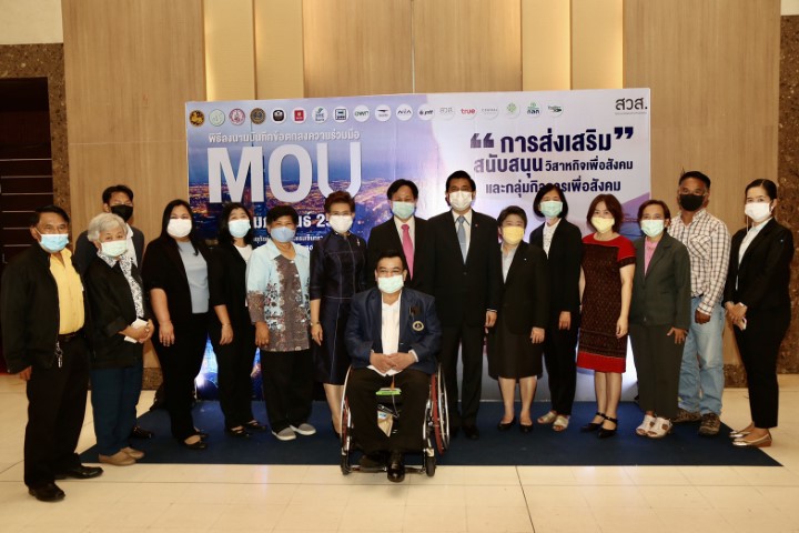 รองปลัด พม. เข้าร่�