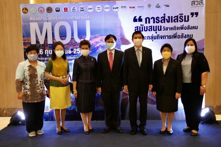 รองปลัด พม. เข้าร่�