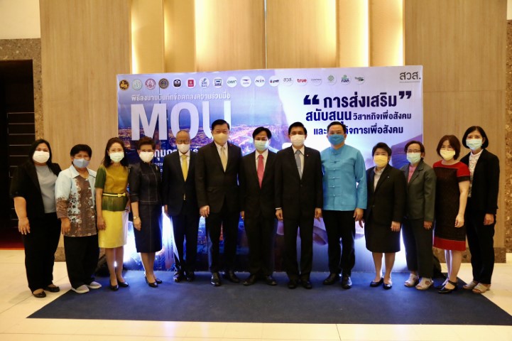 รองปลัด พม. เข้าร่�