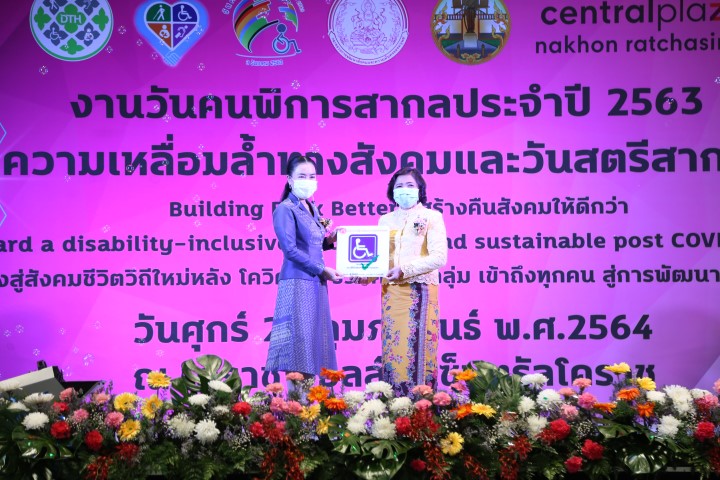 ปลัด พม. เป็นประธา�