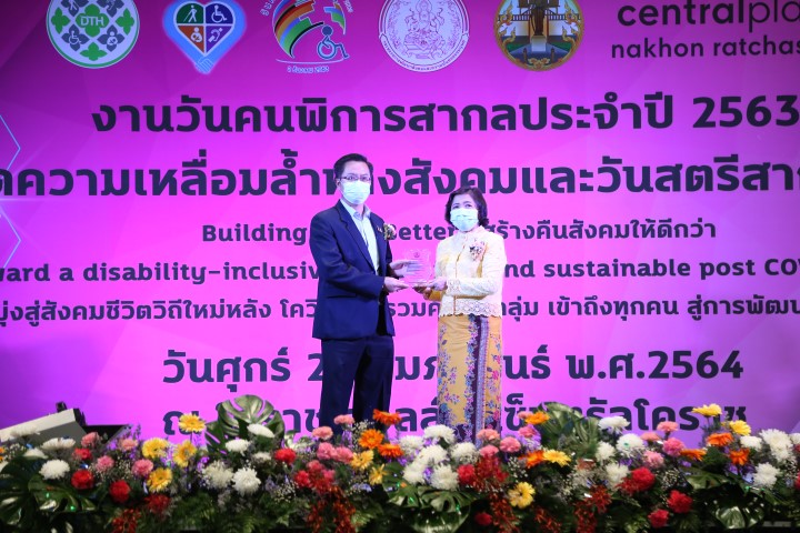 ปลัด พม. เป็นประธา�