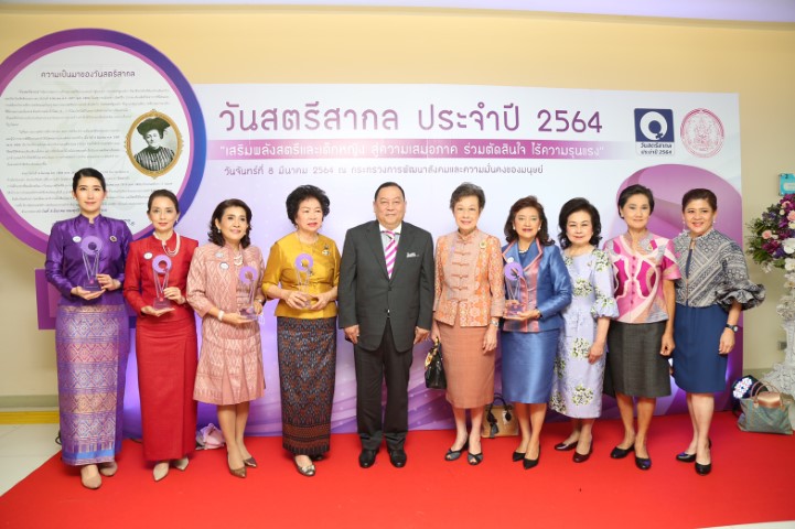 รมว.พม. เป็นประธาน�