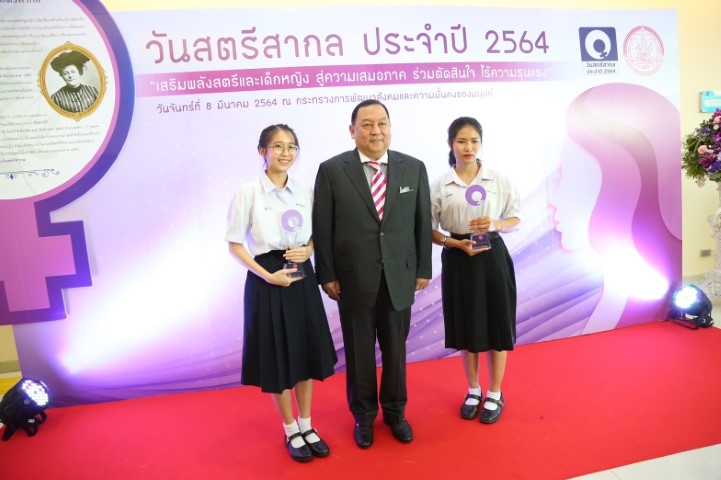 รมว.พม. เป็นประธาน�