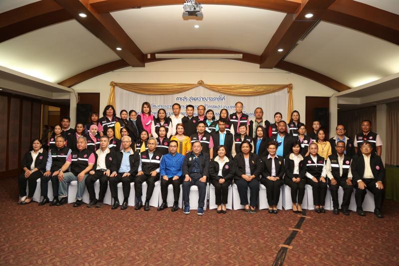 รมว.พม.ประชุมการบู