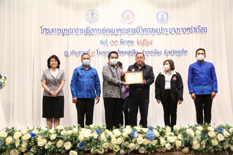 รมว.พม.เปิดงานโครง