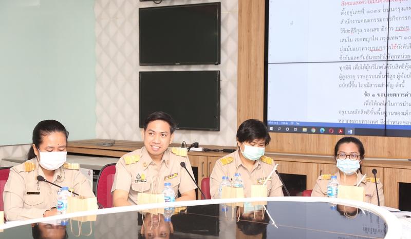 รองปลัดพม.ประชุมพ�