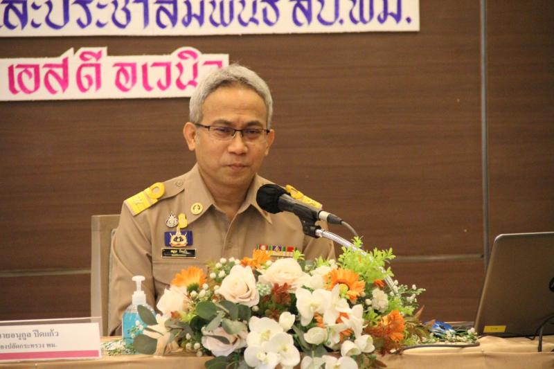 รองปลัดพม.เปิดการ�