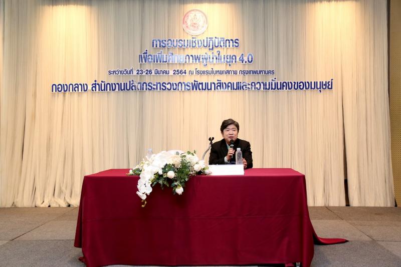 รองปลัด พม. ร่วมเป�