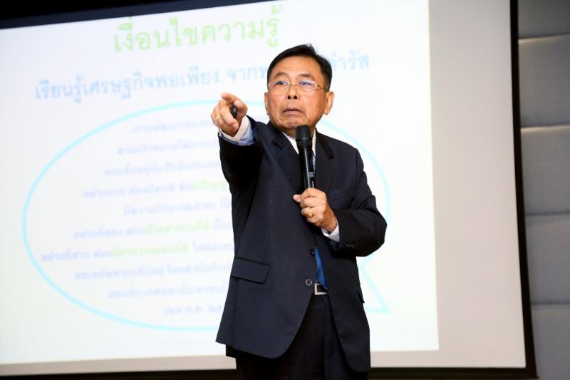 รองปลัด พม. เป็นปร�
