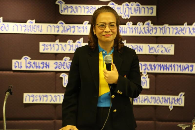 ผช.ปลัด พม. เป็นประ�