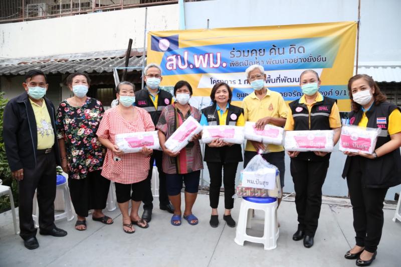 ปลัด พม. พร้อมคณะผ�