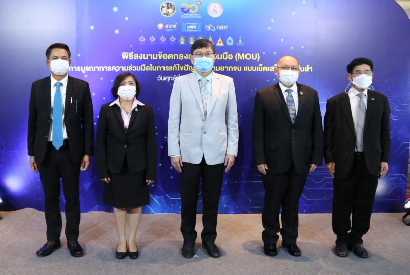 ปลัด พม. และ รมว.อว. �