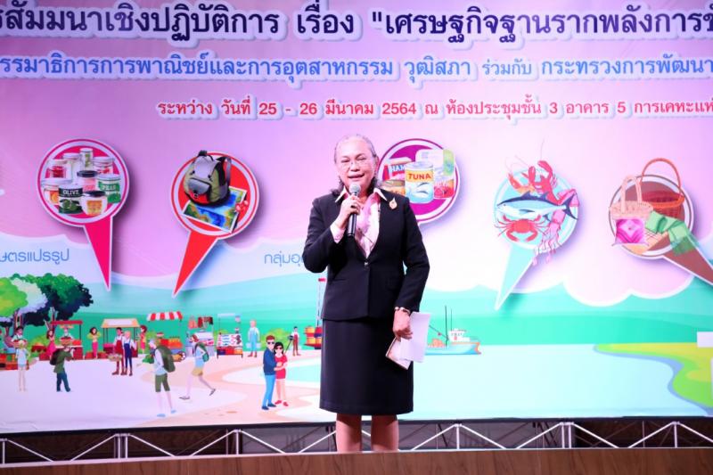 รองปลัด พม. ร่วมงา�